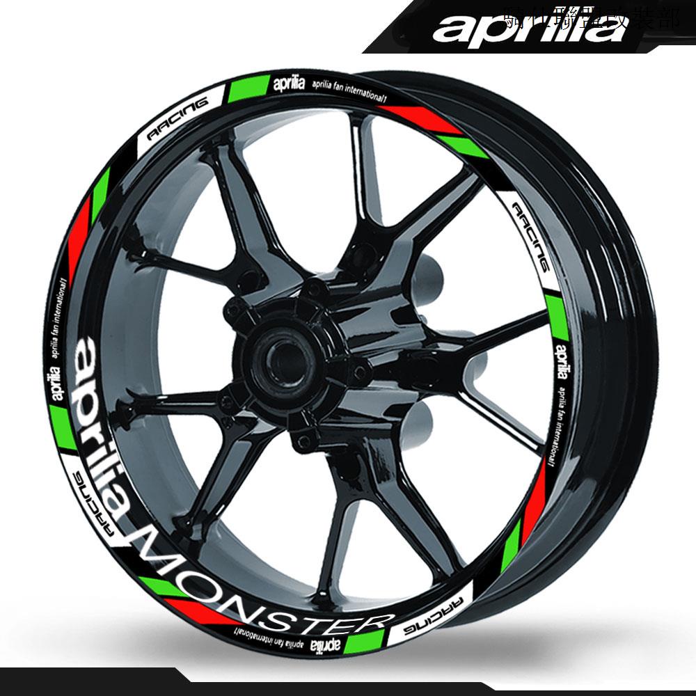 Aprilia GPR150適用阿普利亞GPR150R/125/250RS660 V4改裝輪轂貼紙貼花反光防水