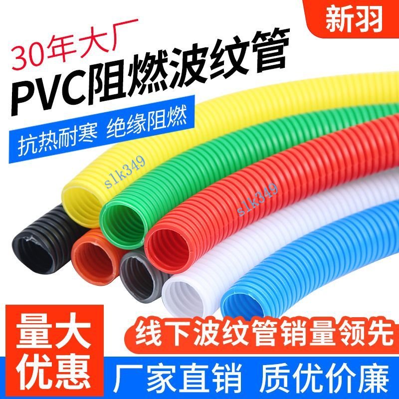 台灣熱銷 PVC穿線波紋管 白色16/20/25/32/40電線電工絕緣套管 阻燃塑料軟管