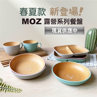 現貨 日本製 moz 露營餐盤 分隔盤 碗 北歐森林 小刺蝟 SCANDINAVIAN FOREST 木質色 富士通販