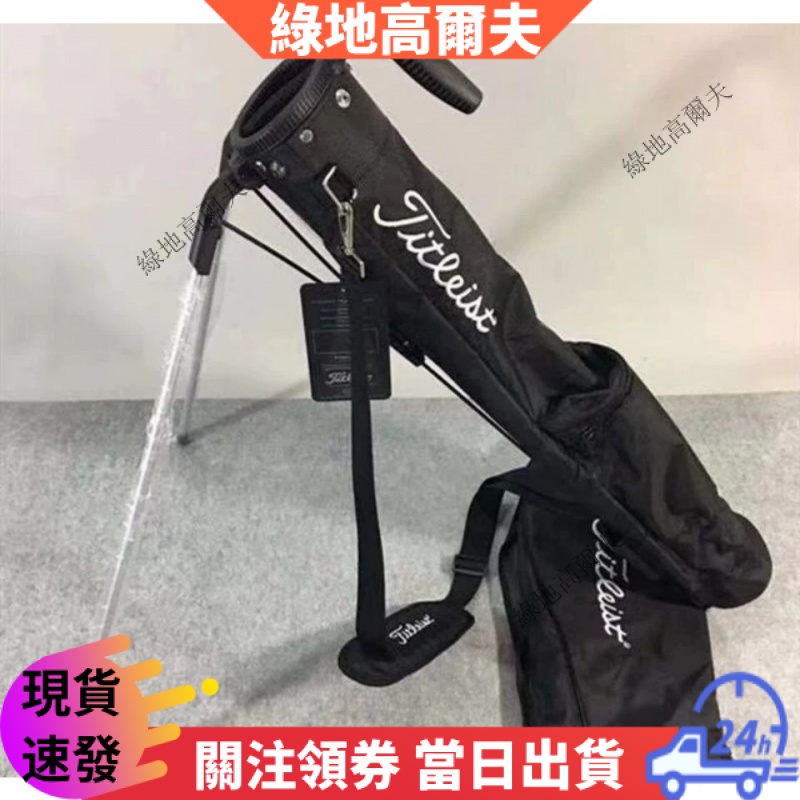 Titleist高爾夫球包槍包 球杆包 輕量單肩支架槍包 尼龍防水高爾夫球袋球杆袋