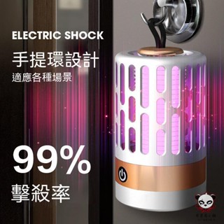 【臺灣當日出貨】家用滅蚊燈 USB充電 變頻光波 鳥籠型捕蚊燈 捕蚊燈 補蚊燈 滅蚊燈 捕蚊神器 滅蚊神器 吸入式捕蚊燈