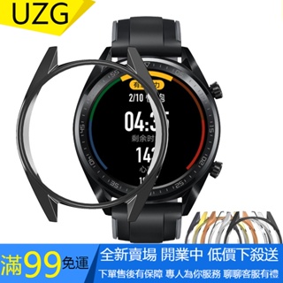 【UZG】華爲手錶 Huawei Watch GT GT2E GT2 Pro / 2Pro 電鍍TPU 軟殼 保護殼 保
