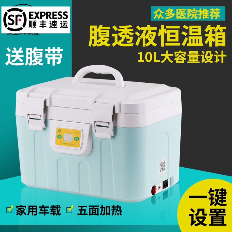 腹透液恒溫箱家用37度腹膜透析用器加熱包用品店專用機保溫袋車載