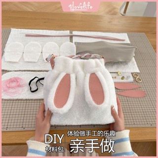 [Vlovelife]臺灣出貨 DIY 包包 材料包 手作編織 手工diy親手做送閨蜜女朋友編織可愛兔兔包包手工禮物呆萌
