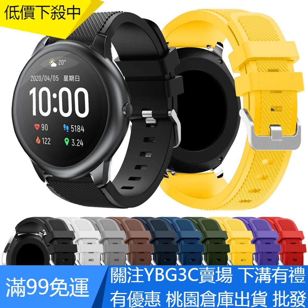 【YBG】矽膠錶帶適用於小米 Haylou Solar LS05/小米Watch Color手錶彩色腕帶更換 22mm