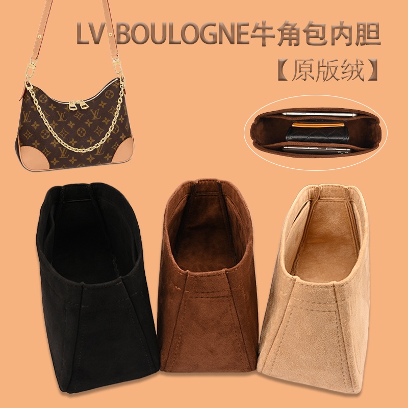 【包包內膽 專用內膽 包中包】適用LV BOULOGNE牛角包內袋 腋下收納整理包內襯袋包中包撐形輕