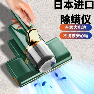 除塵蟎機 除蟎儀 除蟎機 無線除蟎 塵蟎機 除蟎吸塵器 無線除蟎儀紫外線殺菌機家用床上去蟎蟲神器吸塵器床鋪除吸小型