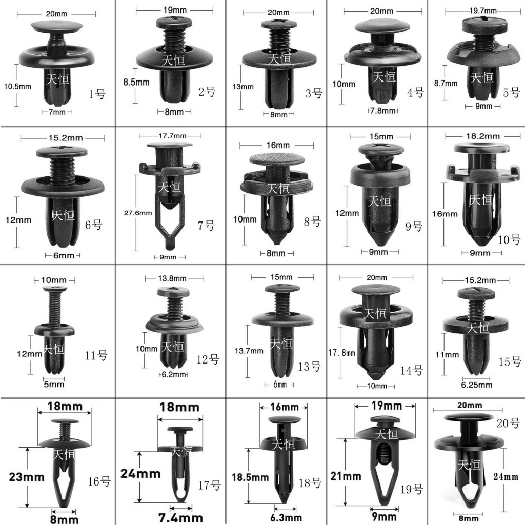【現貨】汽車卡扣 車用塑膠扣 卡扣 葉子板釦子 內襯擋泥板卡子 內飾板卡扣 後備箱膨脹螺絲保險槓穿心釘 全系型號