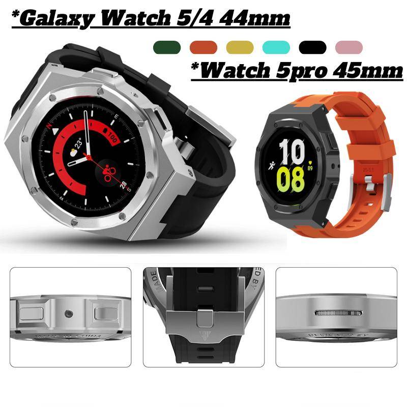 金屬錶殼 防水矽膠錶帶 三星Galaxy watch 5pro 45mm錶帶 watch 5/4 44mm錶帶改裝套裝