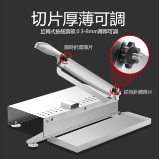 【臺灣現貨+免運】加厚不銹鋼多功能切片機 家用切肉機斬骨砍骨鍘刀 切糖機 切菜機 斬砍商用小型鍘刀切菜神器 送磨刀器