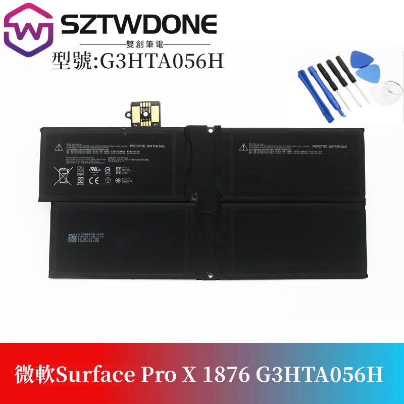 微軟Surface Pro X 1876 G3HTA056H 平板電腦電池 內置電池 贈拆機工具