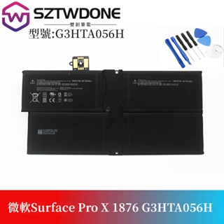 微軟Surface Pro X 1876 G3HTA056H 平板電腦電池 內置電池 贈拆機工具