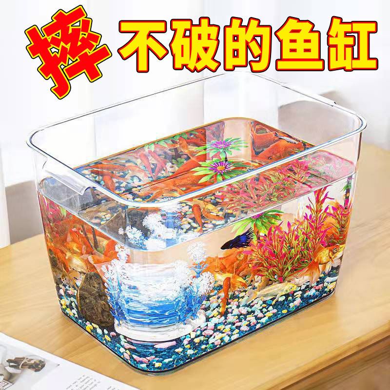 🔥現 免運🔥特價魚缸過濾器--【網紅魚缸】透明塑料魚缸小型金魚缸防爆防摔小魚缸迷你烏龜缸