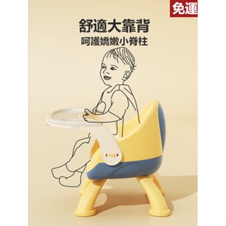 寶寶吃飯桌 餐椅 凳子 嬰兒童椅子 家用 塑料靠背座椅 叫叫小板凳 多功能 叫叫椅 椅子 凳子 寶寶椅 寶寶凳 凳子