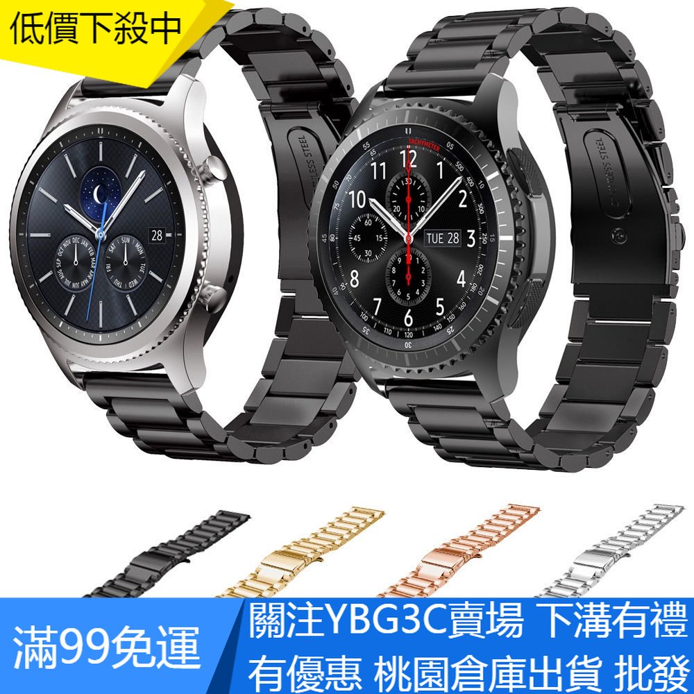 【YBG】18 22 20 24mm 三株不銹鋼錶帶 適用三星Watch4/S2/S3 小米haylou RS4金屬錶帶