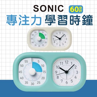 現貨 日本 Sonic 專注力學習時鐘 計時器 倒數計時器 學習計時器 倒數計時時鐘 計時器 靜音倒數 開學 富士通販