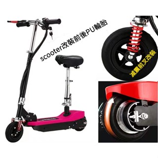 適用小衝浪scooter電動滑板車6寸充氣輪6x1.25寸輪胎輪子PU輪改裝減震前叉 MHIM