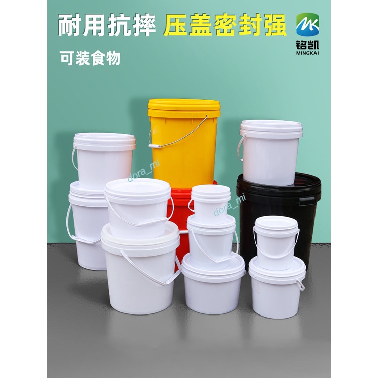 購滿199出貨 精選 食品級塑料桶帶蓋 水桶油漆桶 空桶 白色醬料桶 爆款 加厚密封桶 塗料桶圓桶 好品質