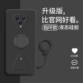 潮殼 液態矽膠軟車用防摔保護套磁吸指環支架素色 適用黑鯊3/4spro/5pro/3pro/4pro/3s 4s 手機殼