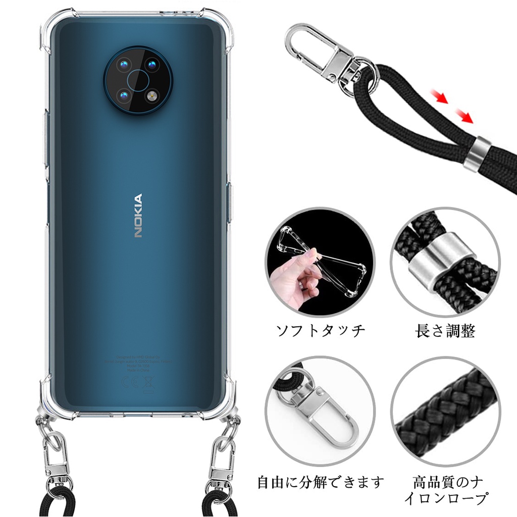 日本快拆式斜挎挂繩防撞透明手機保護殼 Nokia G60 G50 G21 5.3 8.3 5 X71 軍工手機殼