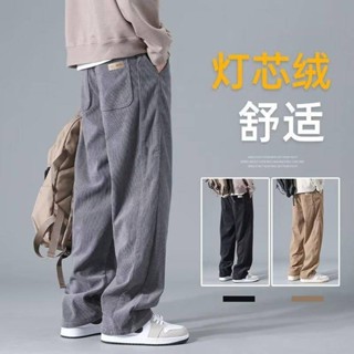 【UM】春秋新款 韓版直筒寬鬆休閒褲 燈芯絨闊腿褲 男生百搭長褲 防鄒運動長褲男 GNG940