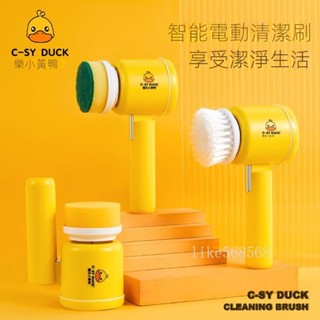 創意手持電動清潔刷 多功能電動清潔刷 強力無線電動三合一衛生間廚房刷鍋家用清潔神器