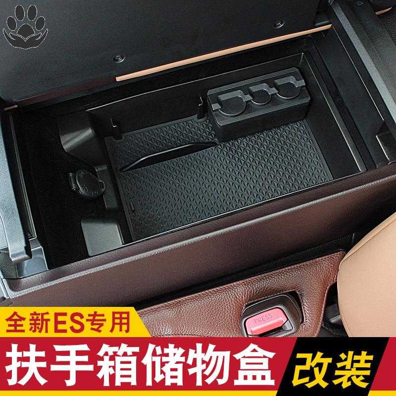 扶手箱改裝es200ES260 收納2023收納盒中央適用於LEXUS ES300h2022凌志 RQJT*-*&amp;