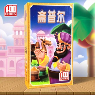 大熊 🃏新版齋普爾桌遊兩人經典卡牌經商貿易系列桌面遊戲兒童成人休閑聚 桌遊 派對玩物 桌遊卡牌