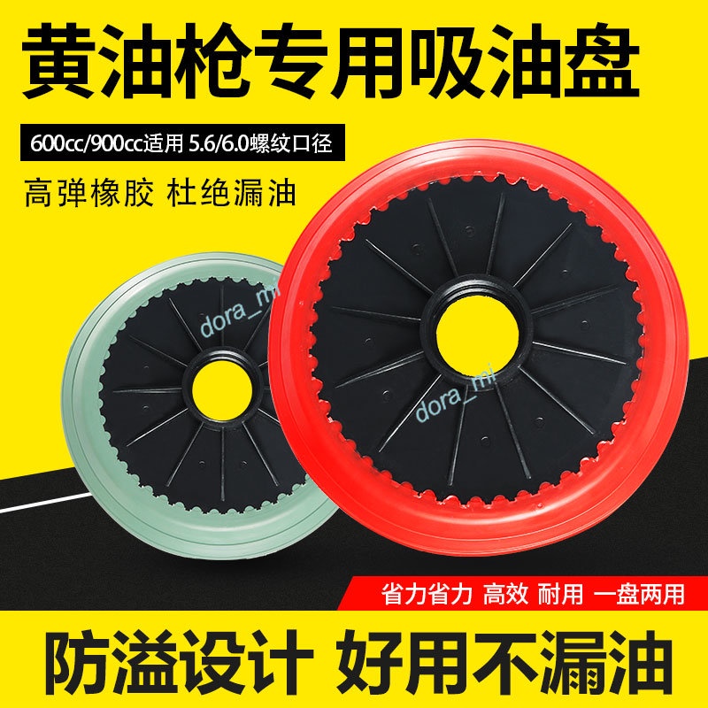 購滿199出貨  黃油桶吸油盤 開桶器 鏟子工具 挖機配件 爆款 通用型手動黃油槍壓油盤吸蓋 熱銷~