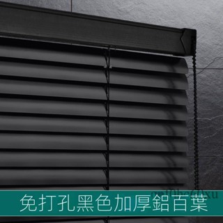 👍免運 質量保證👍黑色百葉窗簾鋁合金免打孔防水遮光百葉衛生間廚房卷簾工廠直發 客制