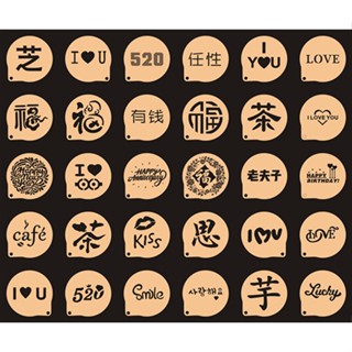 現貨【粉篩模具】3寸簡約款 文字咖啡 印花模具 拉花麵包歐包 圖篩圖 提拉米蘇 蛋糕圖案