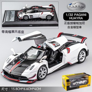 車模 1:32 合金車 帕加尼 Pagani Huayra BC 風神 一鍵開門 聲光迴力車 小汽車 模型汽車