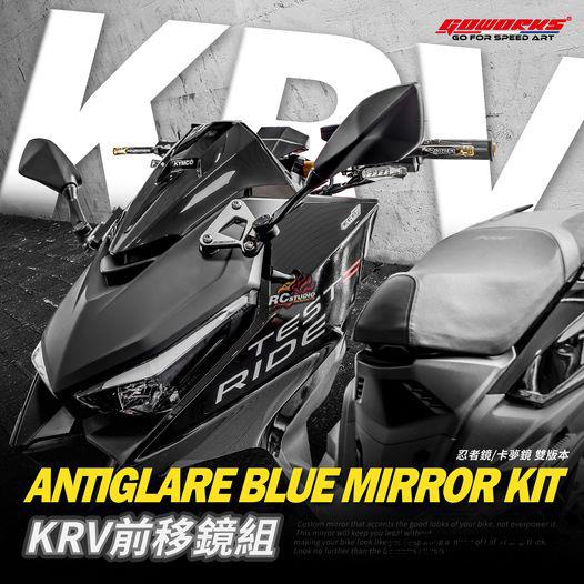 KRV後照鏡臺灣goworks光陽kymco krv180改裝後視鏡前移組