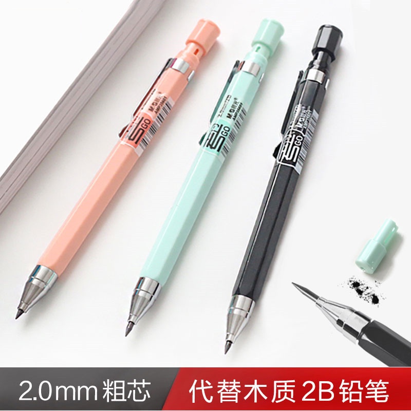 【工廠批發】活動鉛筆2B考試塗卡鉛筆2.0mm自動鉛筆