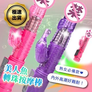 彰化迅速出貨💞蜜舌旋風 抽插旋轉伸縮按摩棒 G點滾珠按摩棒 電動按摩棒 變頻自慰棒 模擬陽具 按摩自慰棒 性玩具C02