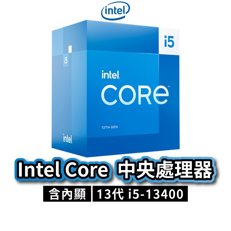 第13代 Intel Core i5-13400 中央處理器 處理器 含內顯 CPU 10核 16緒 1700腳位 盒裝