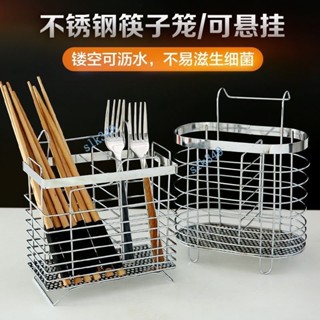 購滿199發貨 不銹鋼 筷子筒 壁掛式 廚房用品 家用刀具 筷籠置物架 多功能 收納盒y