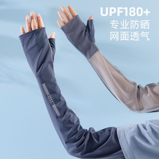 新升級款 防晒袖套 夏季開車防晒手套 UPF50+隔離紫外線99% 女士運動袖套 長款 冰絲防晒涼感袖套 騎行運動護手臂