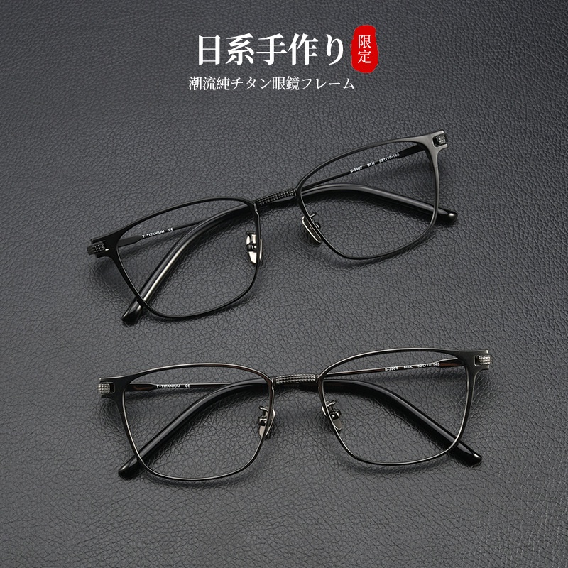 S390T超輕純鈦眼鏡框男士商務精英眼鏡架全框近視眼鏡