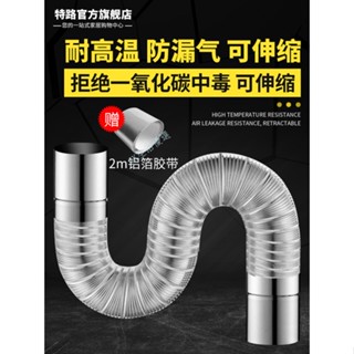 購滿99出貨 臺灣熱賣 燃氣天然氣熱水器 不銹鋼煙管 鋁箔可伸縮 排煙管 軟管 60強排氣管配件
