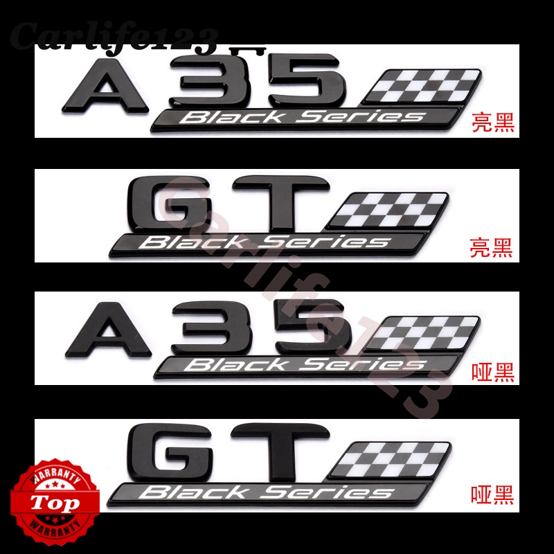 賓士 車標 amg後尾標 GT black series A35黑色標誌 車貼 A級 貼標 車尾標 改裝