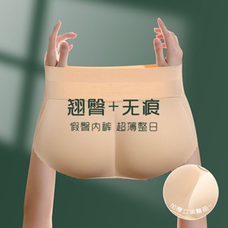 美臀神器-女生小心機● 性感提臀內褲加厚假屁股臀墊無痕女夏塑身翹臀褲美臀蜜桃豐臀神器