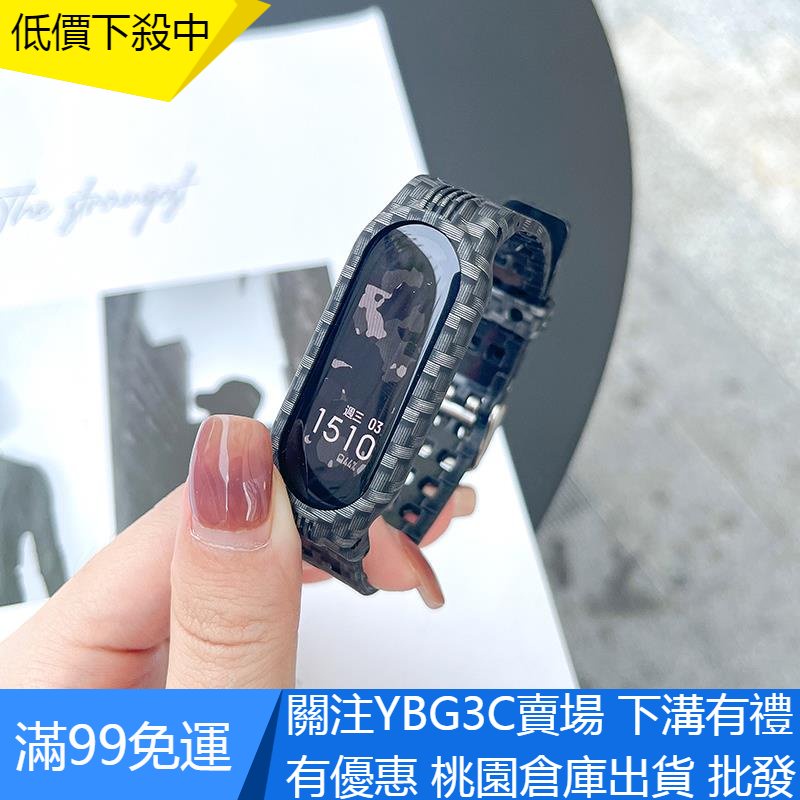 【YBG】 適用小米手環6腕帶小米5手環錶帶智能運動手環通用nfc版3/4水印迷彩矽膠六五四三代替換帶男女運動創意