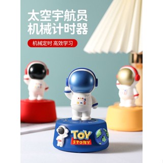 太空人計時器學習兒童專用學生自律時間管理器廚房機械提醒計時器
