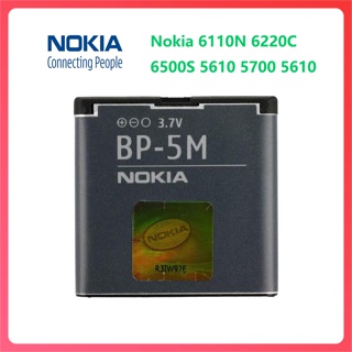 原廠 全新 諾基亞 Nokia 6110N 6220C 電池 BP-5M 6500S 5610 5700 5610