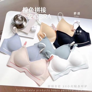 內衣女生無痕文胸無鋼圈胸罩聚攏超薄上託固定連體杯可機洗加高側翼大尺碼零束縛可調節肩帶時尚撞色拼接內衣