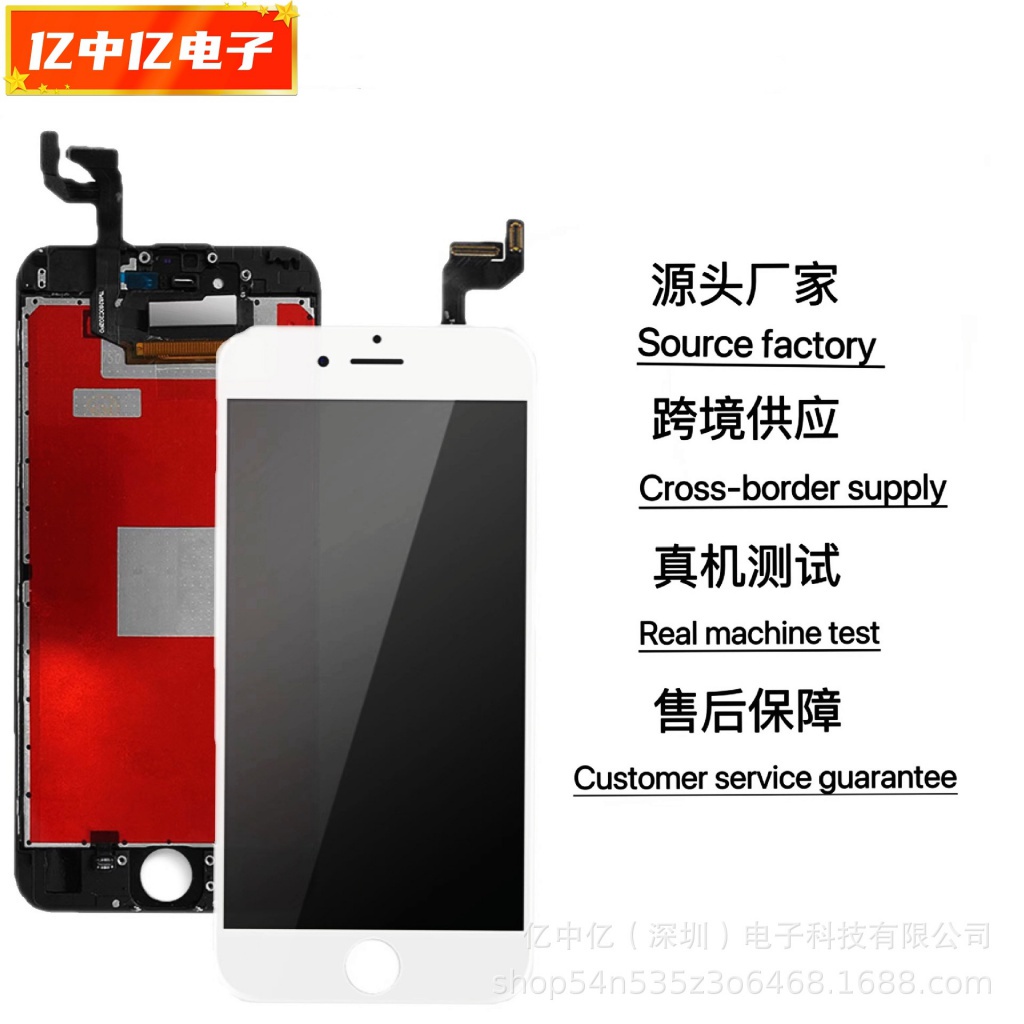 【現貨速發】適用於蘋果6手機螢幕總成 iphone6 6s plus 7P 8P液晶螢幕批發LCD