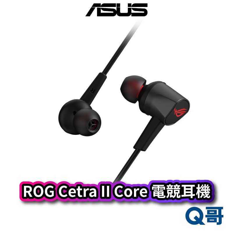 ASUS 華碩 ROG Cetra II Core 入耳式電競耳機 有線 耳機 電競耳機 遊戲耳機 耳塞式耳機 AS58