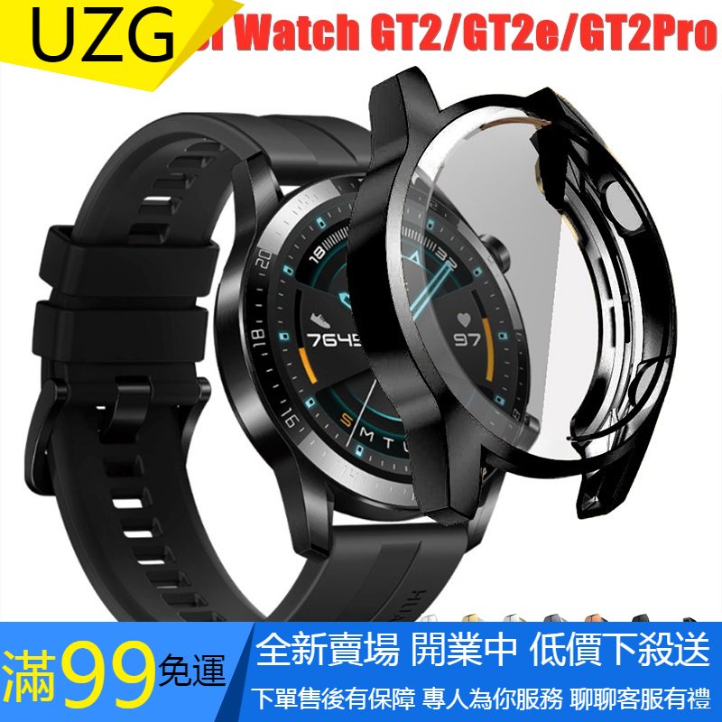 【UZG】Tpu全保護套 適用於華為Watch GT 2e GT2 pro 錶帶手錶GT3 42mm 46mm防摔保護殼