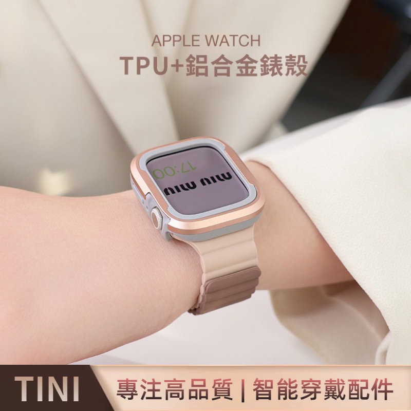 Apple Watch TPU+鋁合金錶殼 S9 S8 7代 Ultra S6 SE 防摔保護殼 44mm 45mm